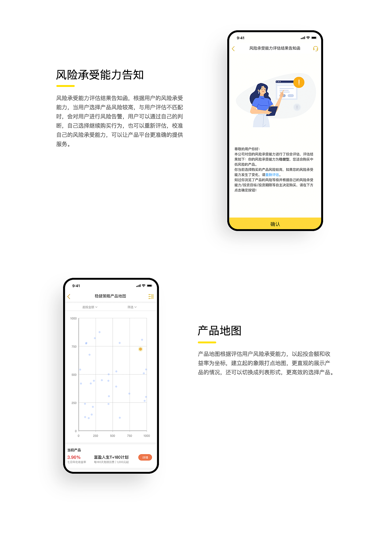 钱来理财app