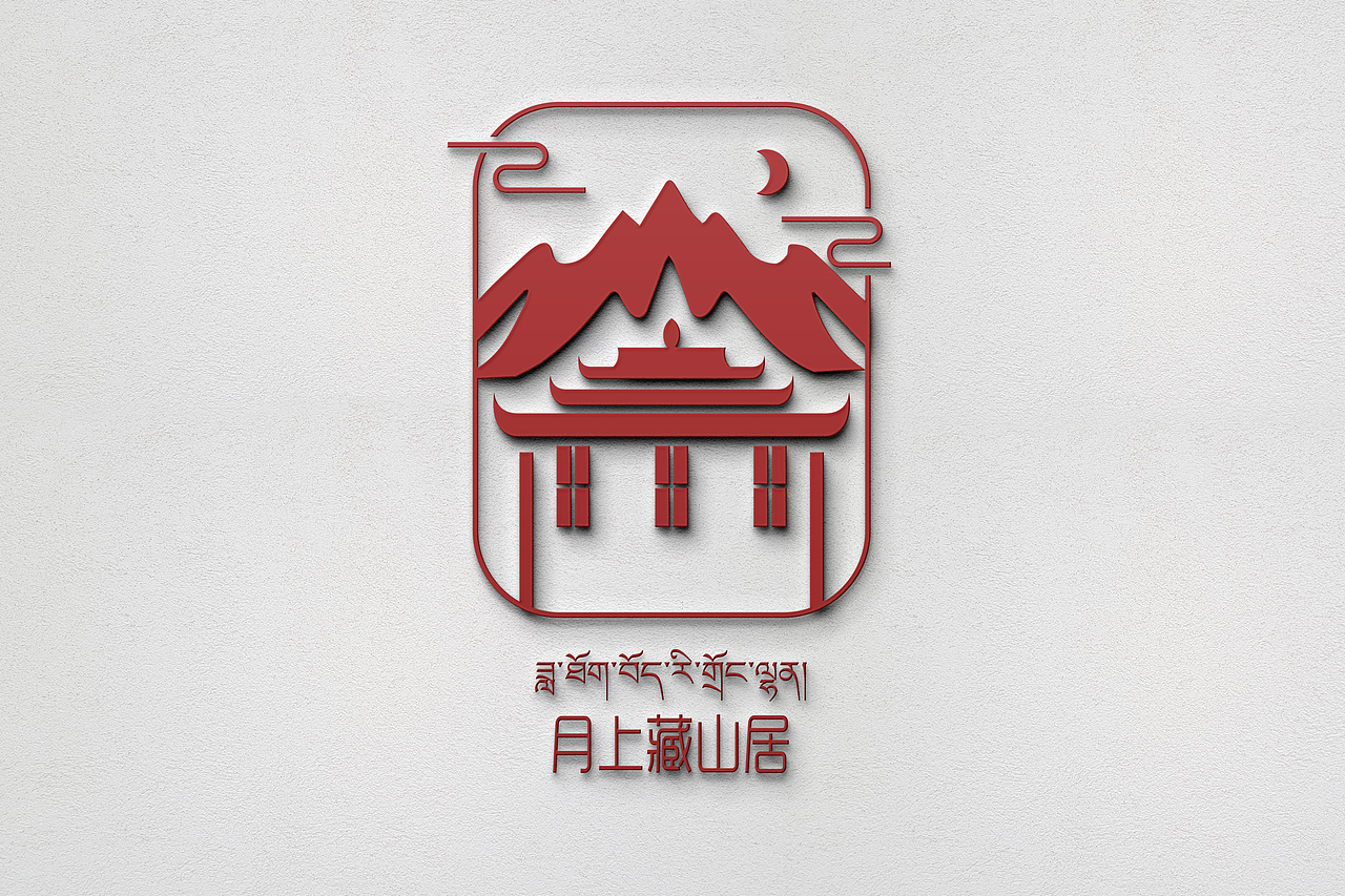 民宿logo客栈旅社特色乡村度假酒店logo设计