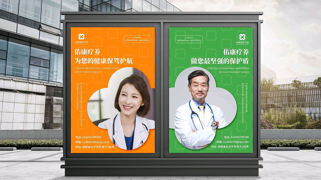 佑康疗养品牌提案（图ZMzIwNzQ5NTgw） - 品牌 - 站酷设计师爱吃年糕的X原创素材 - 站酷ZCOOL