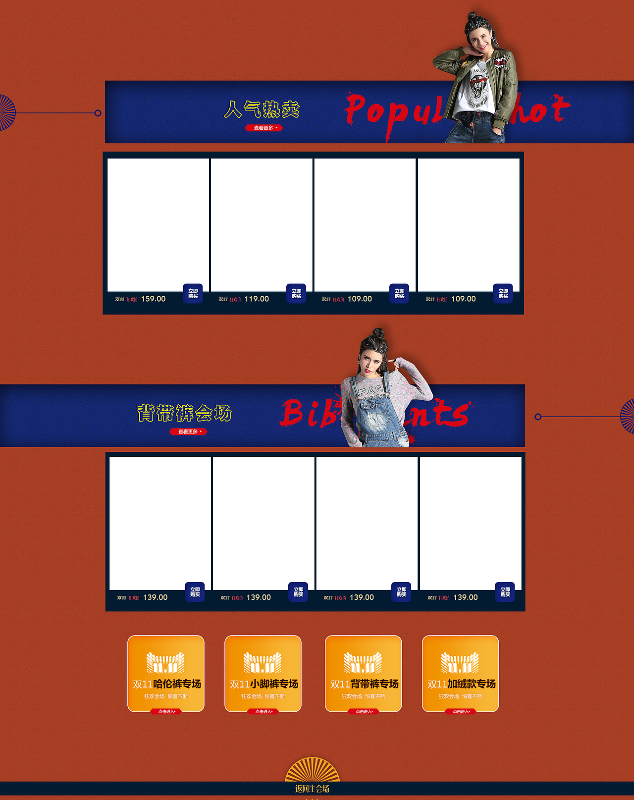 哈伦裤女裤双十一活动首页