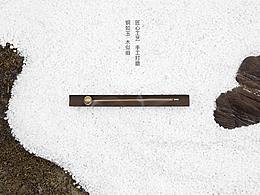 枕月香器