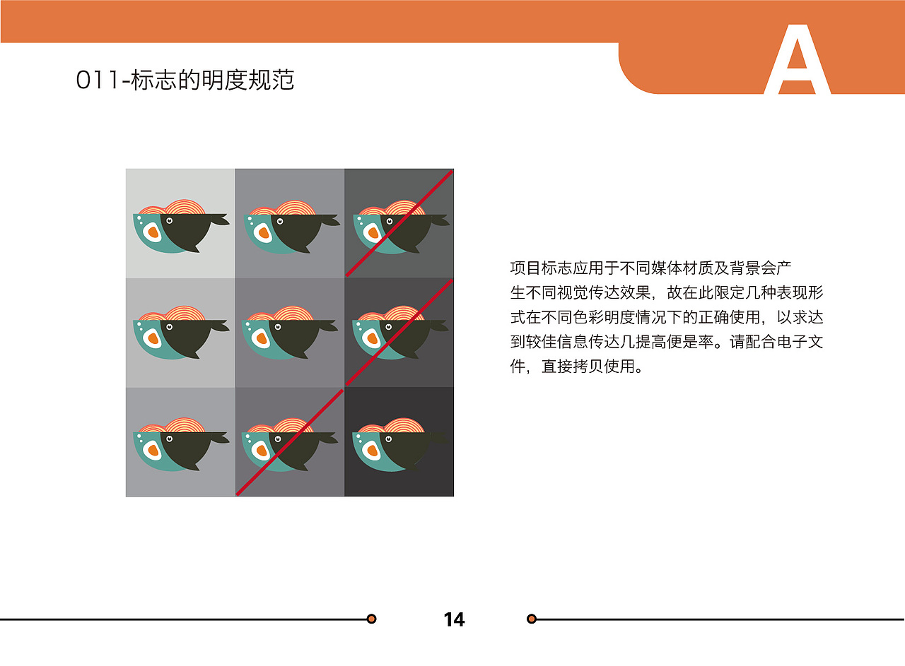 海鲜面VI手册（图ZMTE5NzI1NjUy） - Logo - 站酷设计师咸鱼陈原创素材 - 站酷ZCOOL