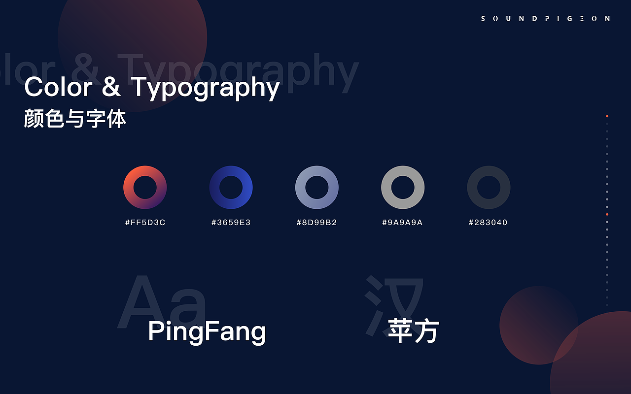 Sound Pigeon APP 音乐唱歌软件界面UI设计