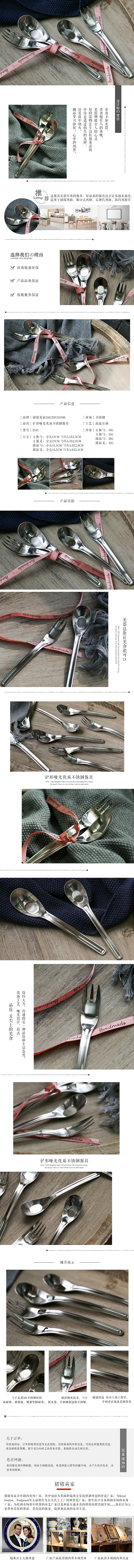 2014-2019 代运营作品整理