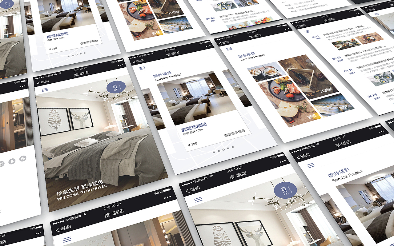 毕业设计《度·酒店视觉设计》#青春答卷2017#（图ZODIzODU0ODg=） - 品牌 - 站酷设计师JYZhen原创素材 - 站酷ZCOOL