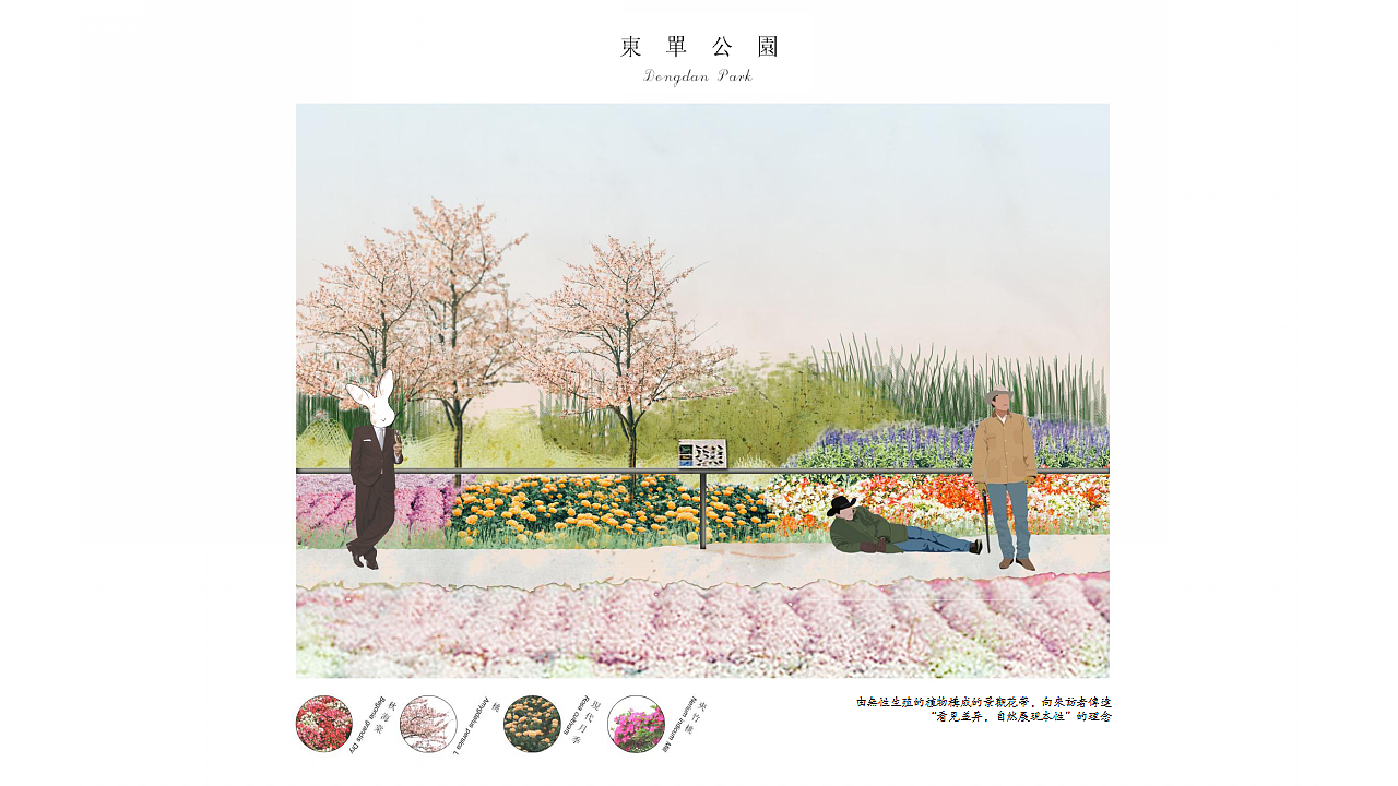 同志的东单公园（图ZOTUzOTYzMjg=） - 景观设计 - 站酷设计师Damon彦彬原创素材 - 站酷ZCOOL