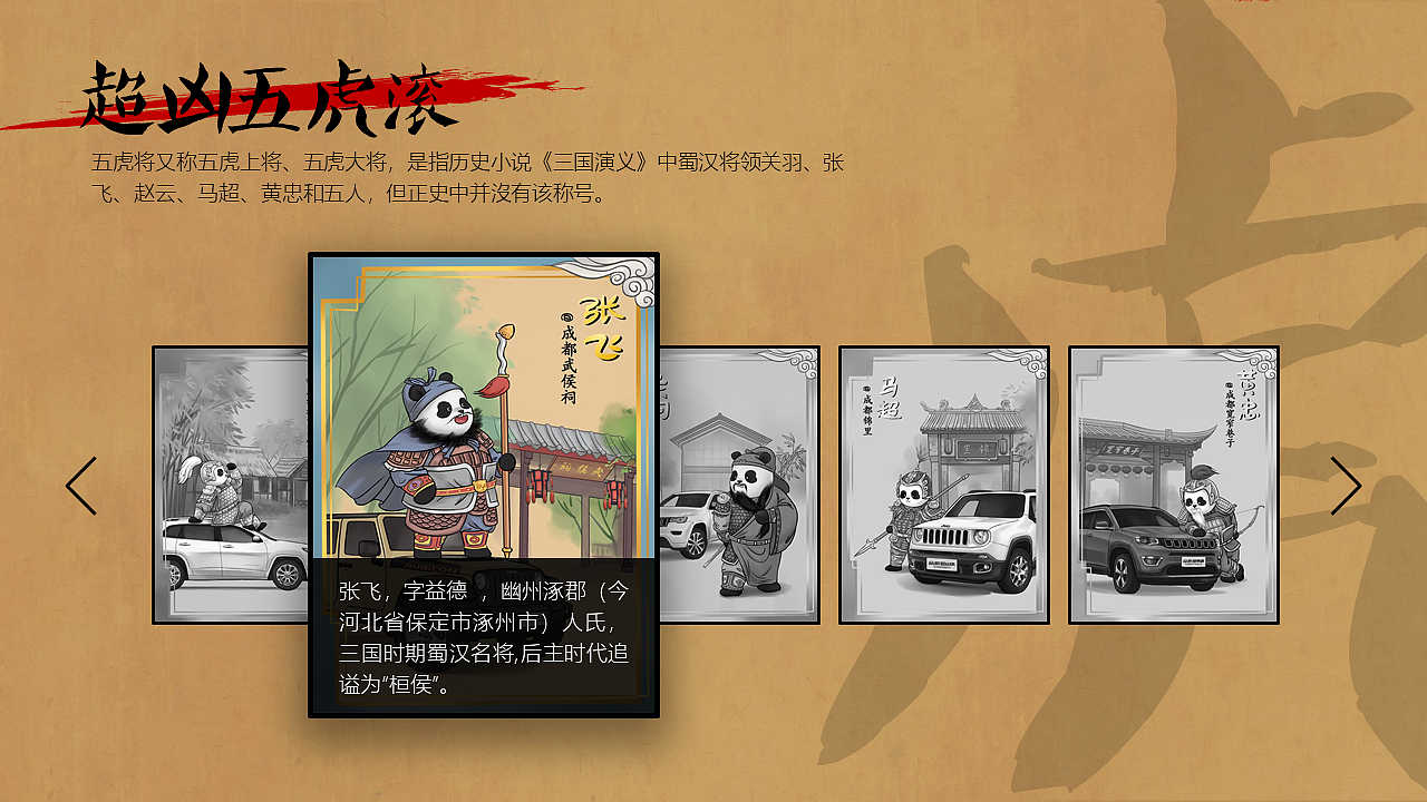 PPT定制 | AbleSlide × 阿尨：熊猫滚滚向你来（图ZMTI1Mjc5NTY4） - PPT/Keynote - 站酷设计师AbleSlide原创素材 - 站酷ZCOOL