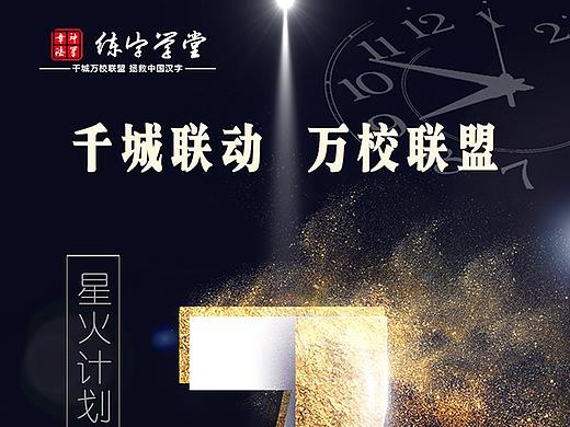 倒计时