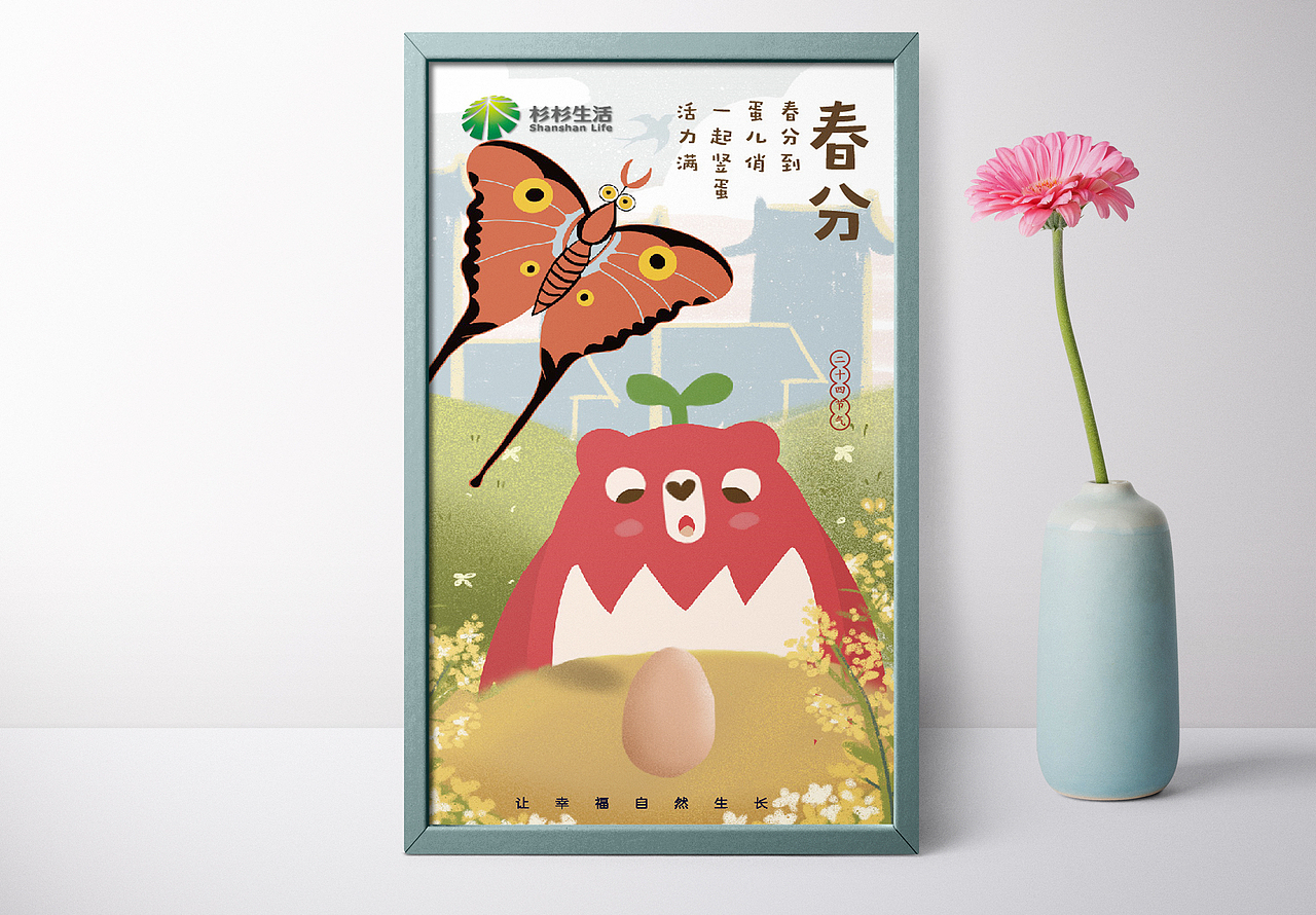 IP——贝尔的24节气的应用（图ZMjAzNzE4MzQ0） - 商业插画 - 站酷设计师icey31原创素材 - 站酷ZCOOL