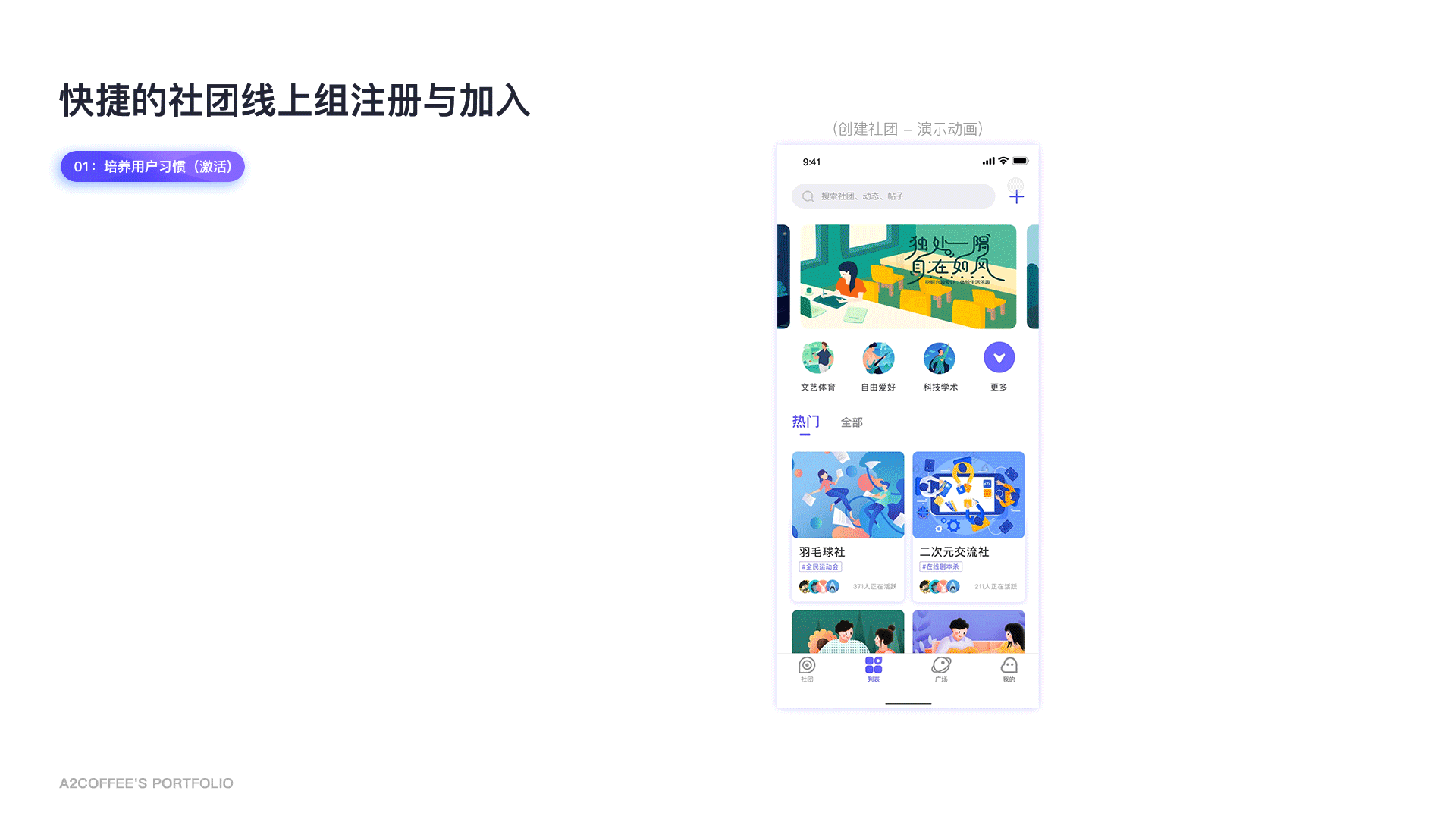 「遇见·地平线」作品集 | 2020 Portfolio（图ZMjM1NTYzMDM2） - APP界面 - 站酷设计师A2coffee原创素材 - 站酷ZCOOL