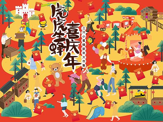 新年市集插画