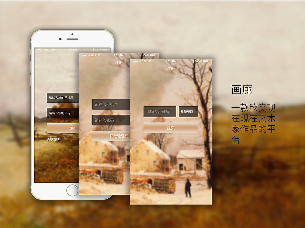 画廊（图ZNjA1OTc1OTI=） - APP界面 - 站酷设计师241817原创素材 - 站酷ZCOOL