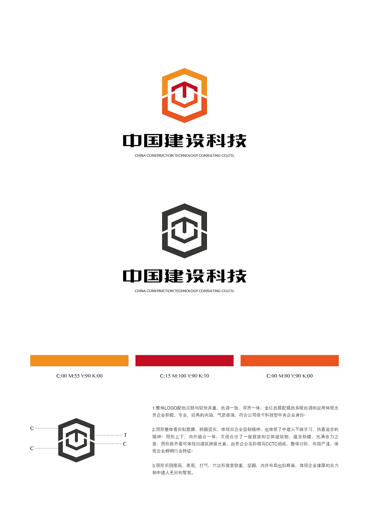 中国建设科技logo