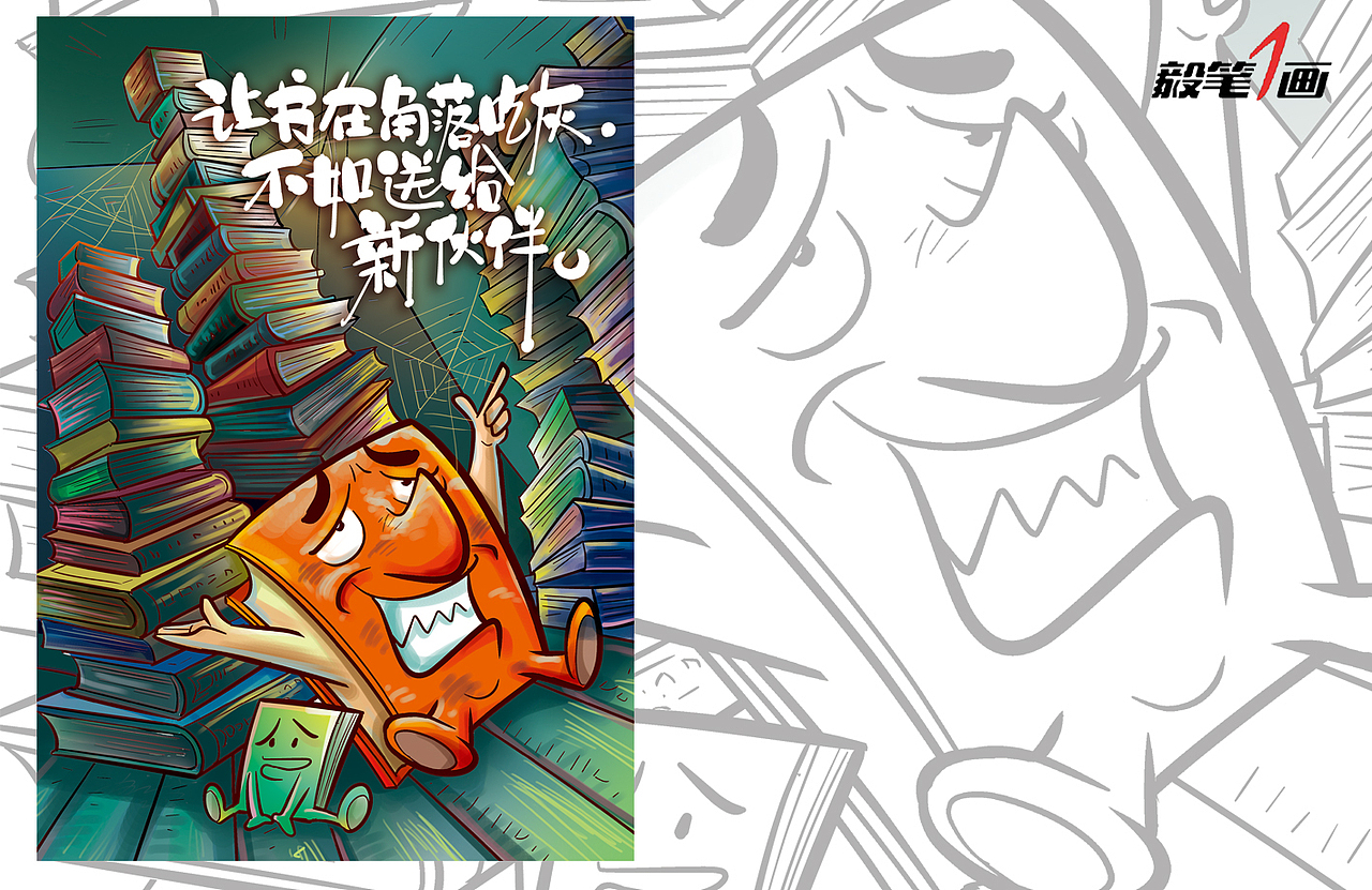 双十一插画作品精选（图ZOTY3MjEwMDA=） - 商业插画 - 站酷设计师秦毅策画原创素材 - 站酷ZCOOL