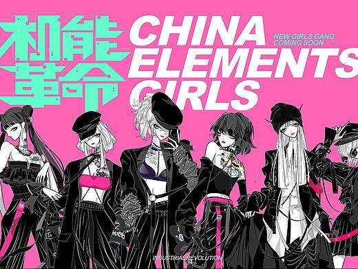 华风少女机能革命