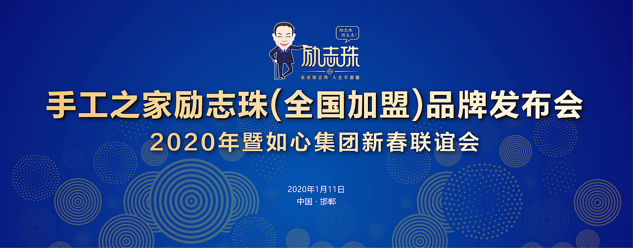 励志珠珠绣连锁品牌全案设计