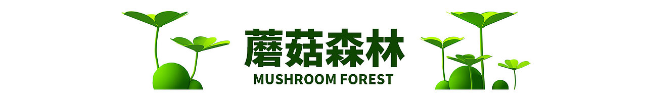 【C4D】精灵国度的四季（图ZMjE5OTgxOTg4） - 场景 - 站酷设计师柯灵_Kolding原创素材 - 站酷ZCOOL