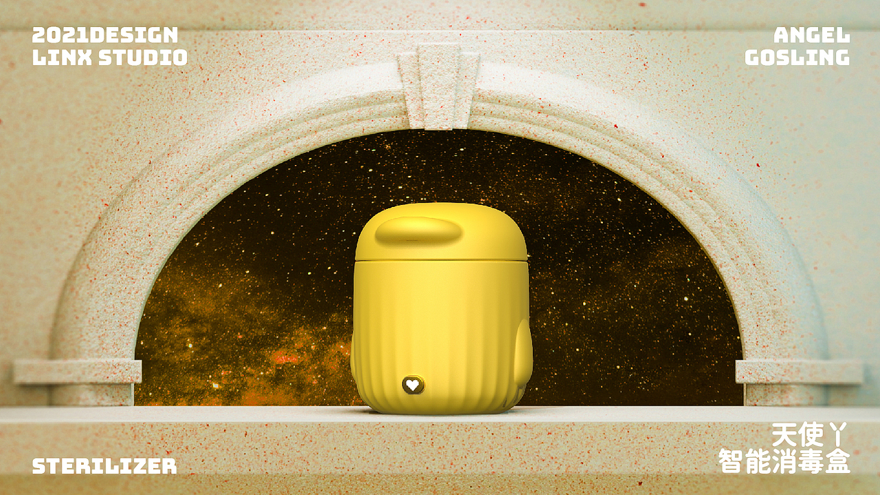 LINX 智能消毒盒-产品设计