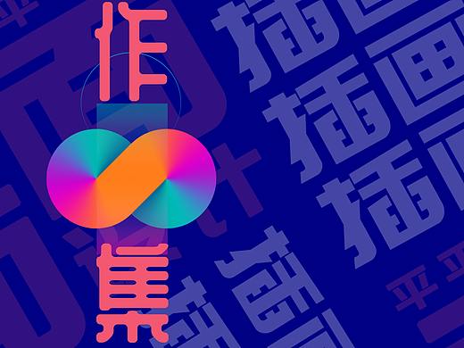 2022插画/平面设计作品集