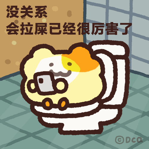 薯薯我啊2 动态微信表情包（图ZMzUxODcxODAw） - 网络表情 - 站酷设计师豆豉雀原创素材 - 站酷ZCOOL