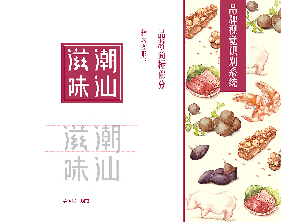 《hoo食》潮汕小食品牌形象及包装设计（图ZMjEyNDE4MDA=） - 品牌 - 站酷设计师伟培原创素材 - 站酷ZCOOL