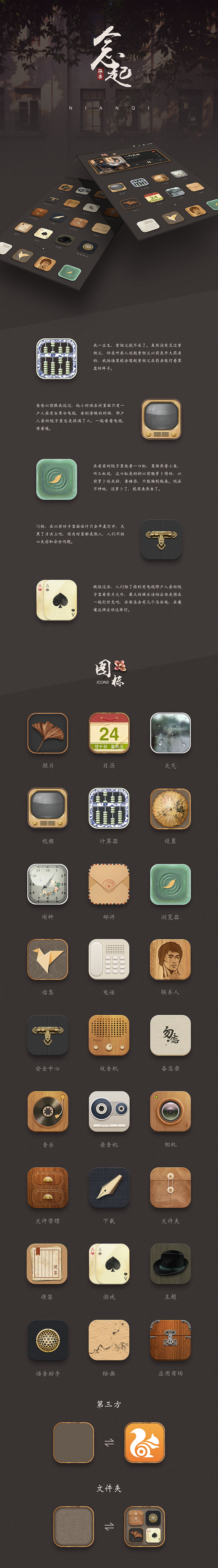 念起过去（图ZODA5OTQ3MDA=） - 主题/皮肤 - 站酷设计师黄焕伟原创素材 - 站酷ZCOOL