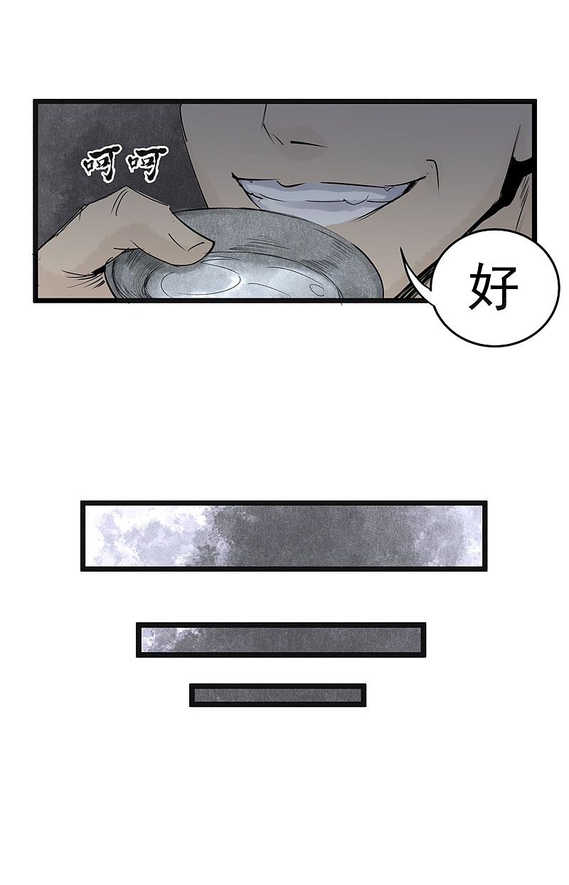 漫画《妖捕》第15话 | 暗算（图ZMTIzNzg5MTc2） - 中/长篇漫画 - 站酷设计师南辰北斗NCBD原创素材 - 站酷ZCOOL