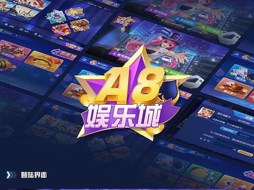 棋牌界面