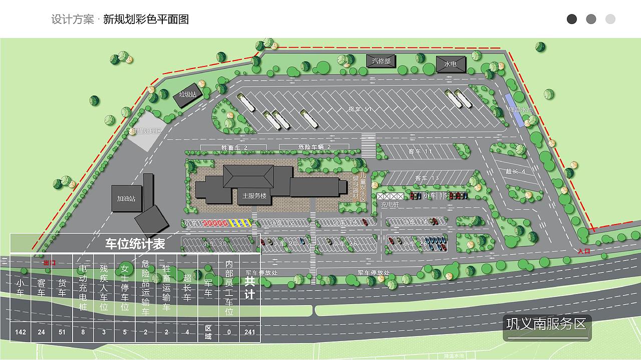 河南高速服务区改造设计方案