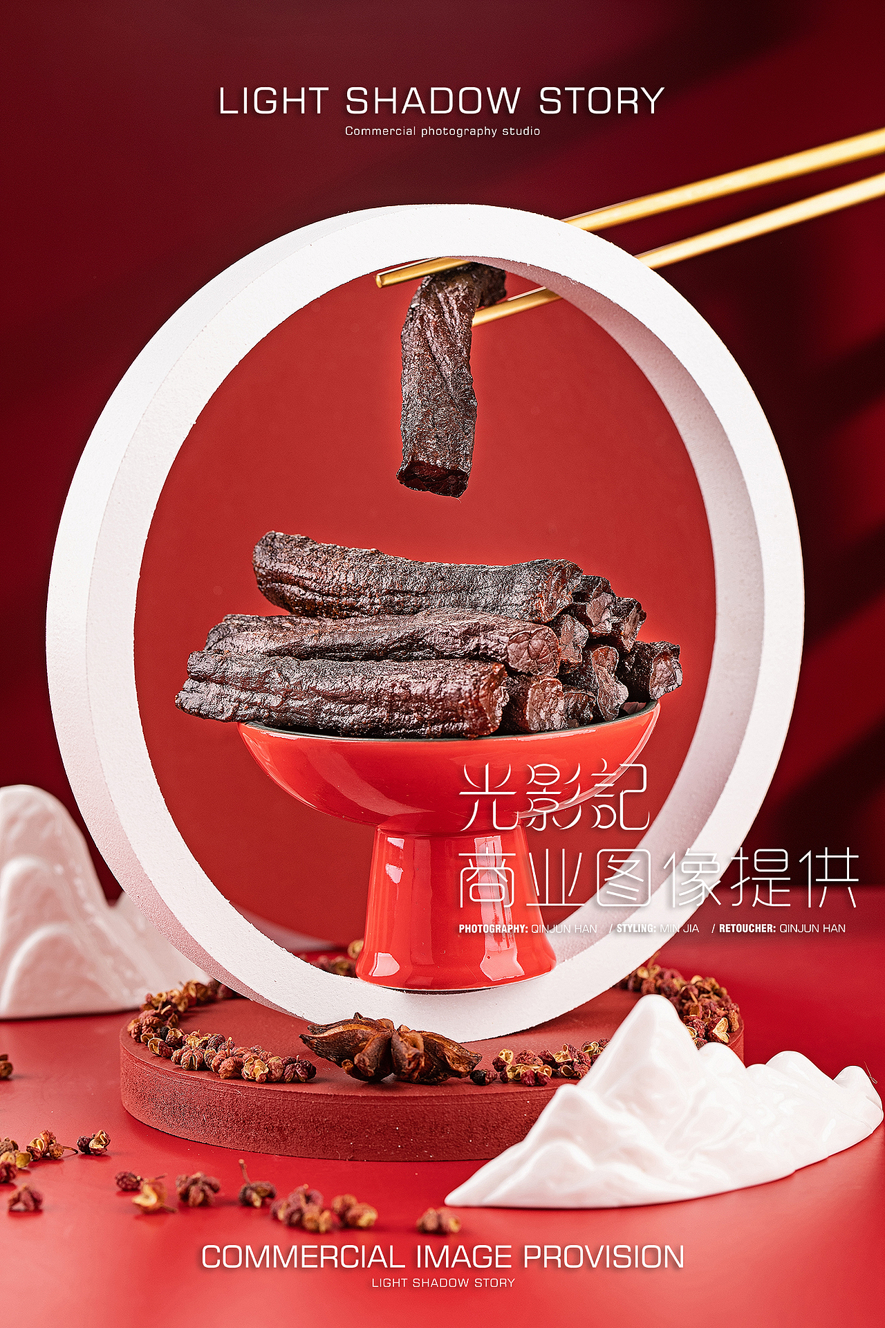 光影记出品 - 内蒙古手撕牛肉干拍摄