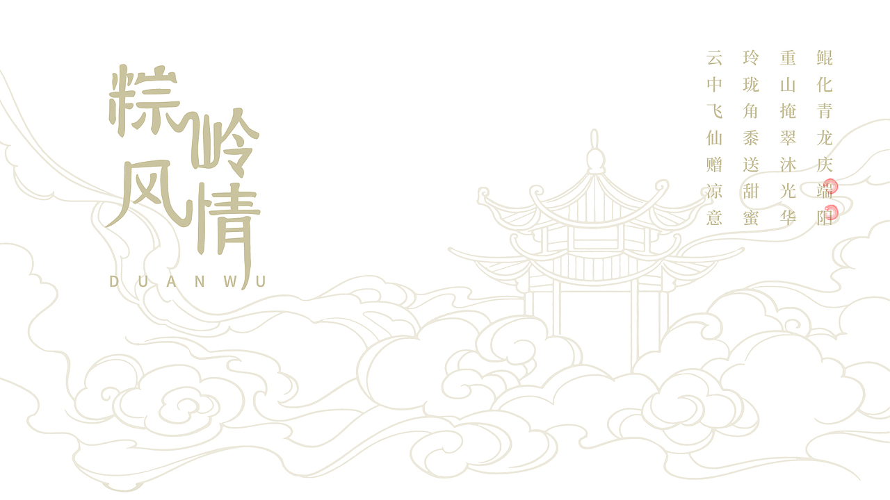 粽岭风情—2021端午礼盒