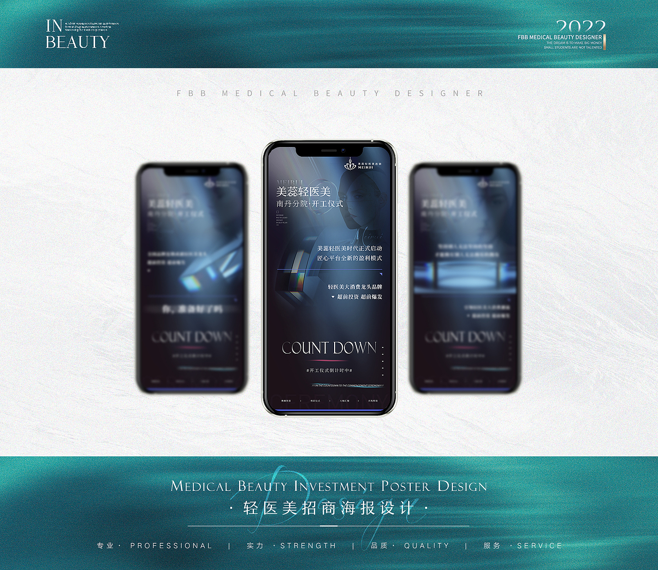 轻医美海报（图ZMjk4OTU2ODQ4） - 海报 - 站酷设计师封心公主原创素材 - 站酷ZCOOL