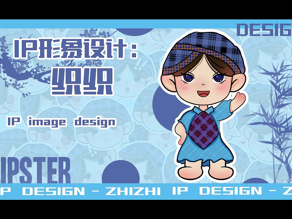 织织/万祥织带IP形象（图ZMzgyMzE4OTI4） - IP形象 - 站酷设计师木拉古原创素材 - 站酷ZCOOL