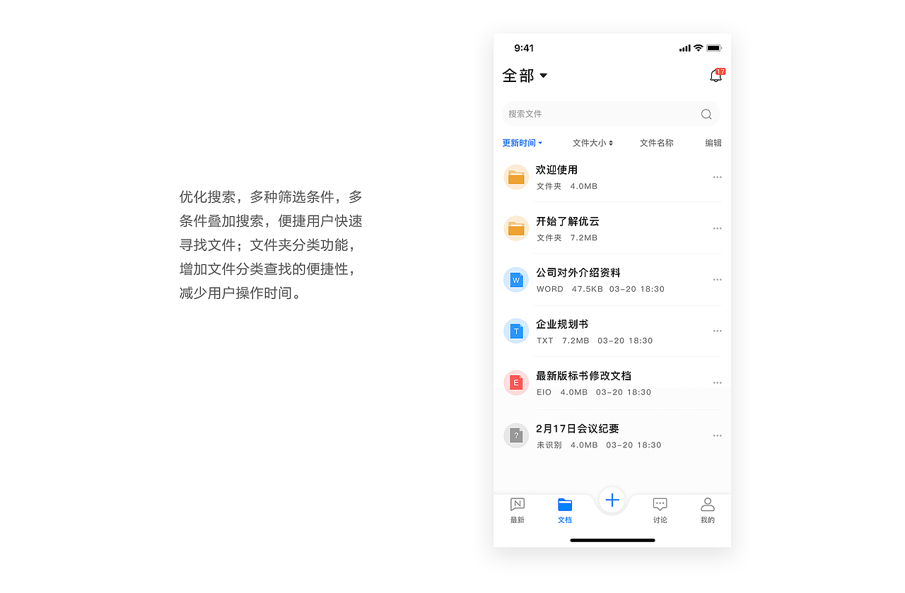 永中优云移动端UI设计规范（图ZMTg0Mjc1ODI0） - APP界面 - 站酷设计师寒东原创素材 - 站酷ZCOOL