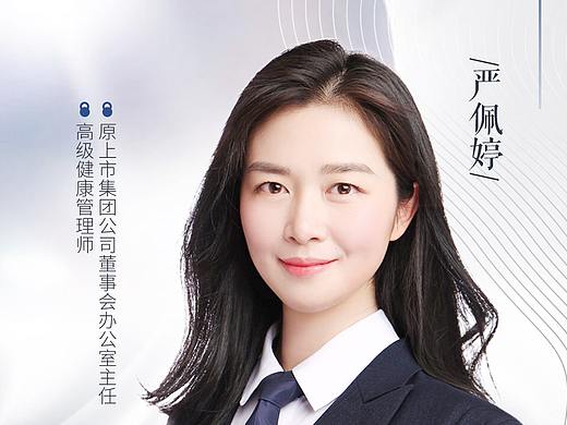 人物讲师海报