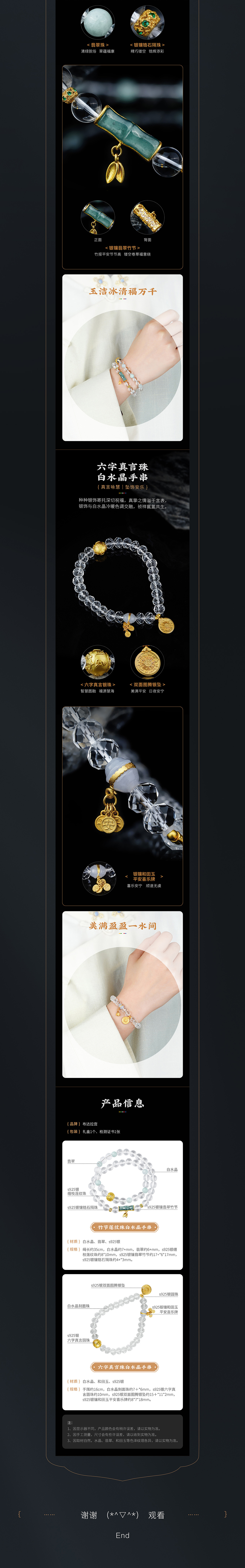 文创首饰品-水晶手串详情页*2（图ZMzYwMzcxODA0） - 电商 - 站酷设计师cappuccinopfq原创素材 - 站酷ZCOOL