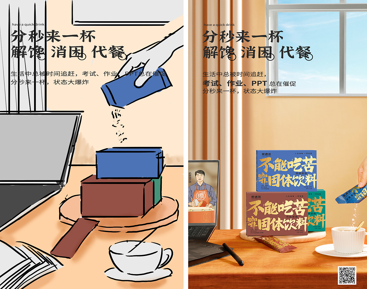 0516-不能吃苦冲泡咖啡（图ZMzAxNDI3MzYw） - 产品摄影 - 站酷设计师你好丁老师原创素材 - 站酷ZCOOL