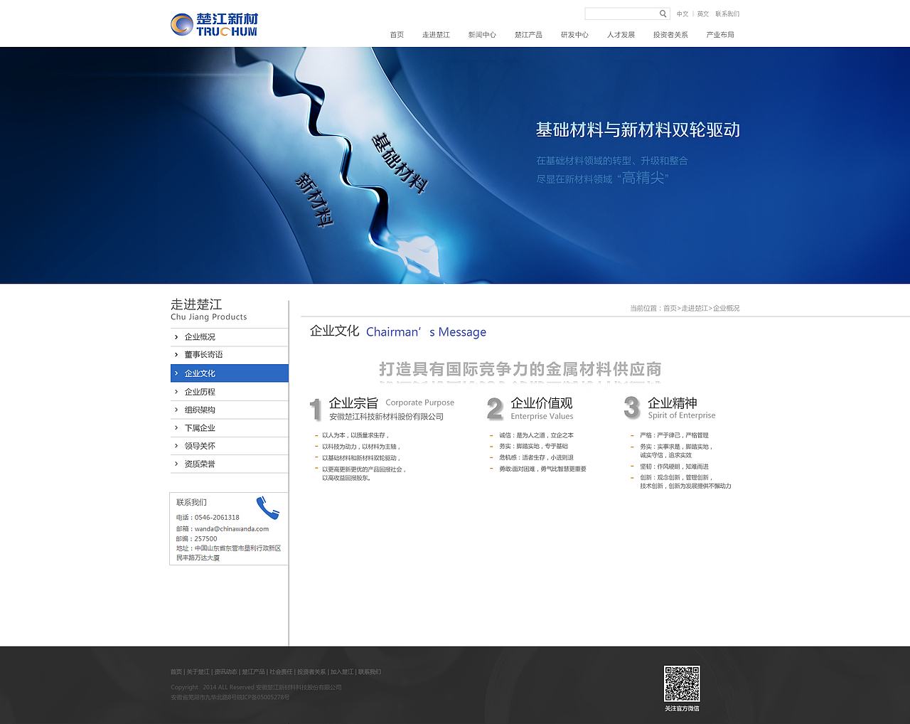 楚江网页（图ZNDQ0NjE4NDA=） - 企业官网 - 站酷设计师xuezhilong原创素材 - 站酷ZCOOL