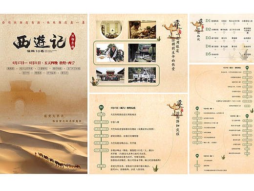 最近半年工作整理-线上活动