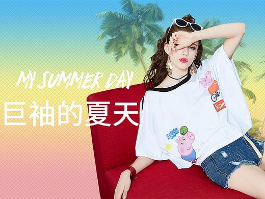 巨袖的夏天-手机端专题