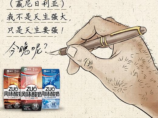 《随手一翻，去年今天》为 蒙牛·世界杯广告绘制的插画