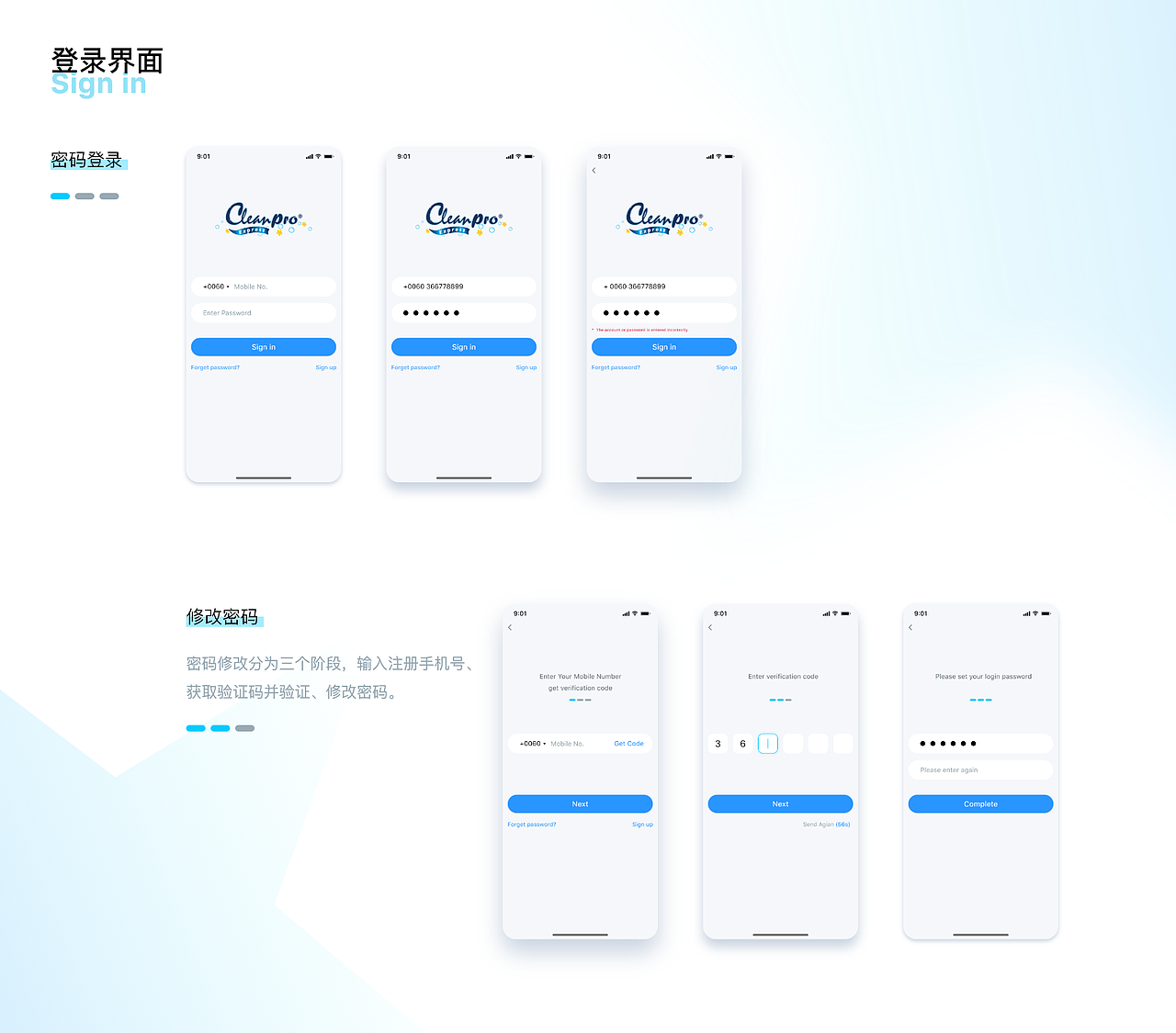 智慧洗衣 Cleanpro App（2021年作品）（图ZMjY0ODI1OTky） - APP界面 - 站酷设计师cheng00j原创素材 - 站酷ZCOOL