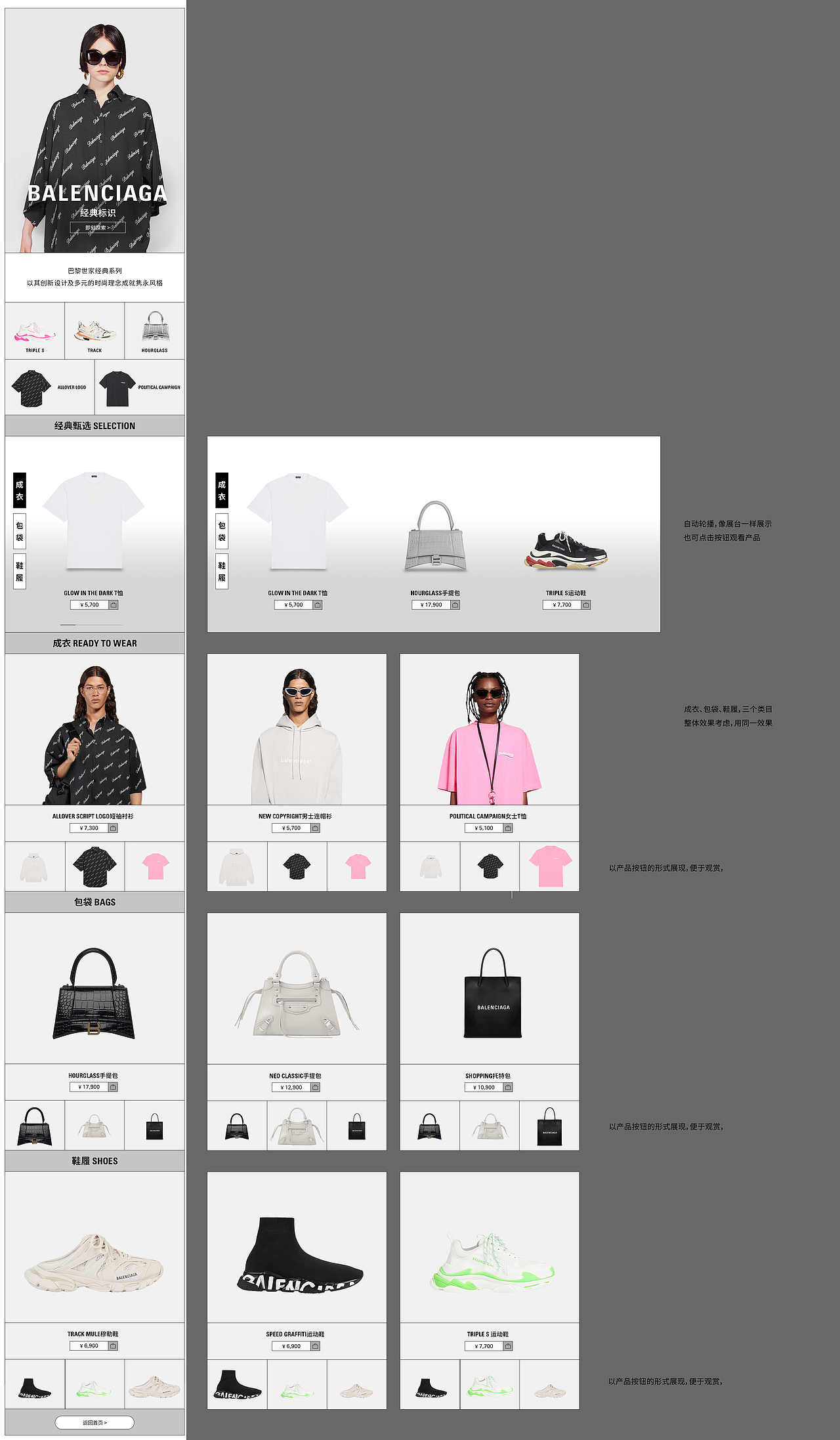 BALENCIAGA精选页面(2021上半年)
