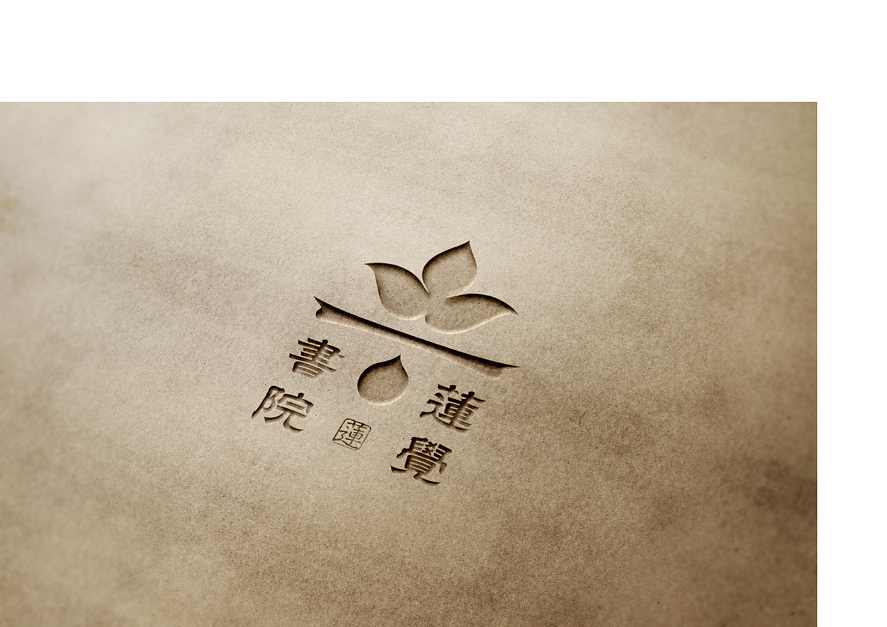 莲觉书院素食茶馆品牌（图ZMjY4NDUyOTMy） - 品牌 - 站酷设计师洛克潮创品牌设计原创素材 - 站酷ZCOOL