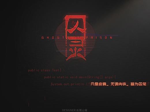 个人作品-《囚灵》中国风赛博朋克科技