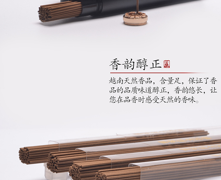 越南芽庄沉香惠安红土惠安水沉线香沉香香道用品（图ZODcxMTA0Njg=） - 其他平面 - 站酷设计师尚武士设计原创素材 - 站酷ZCOOL