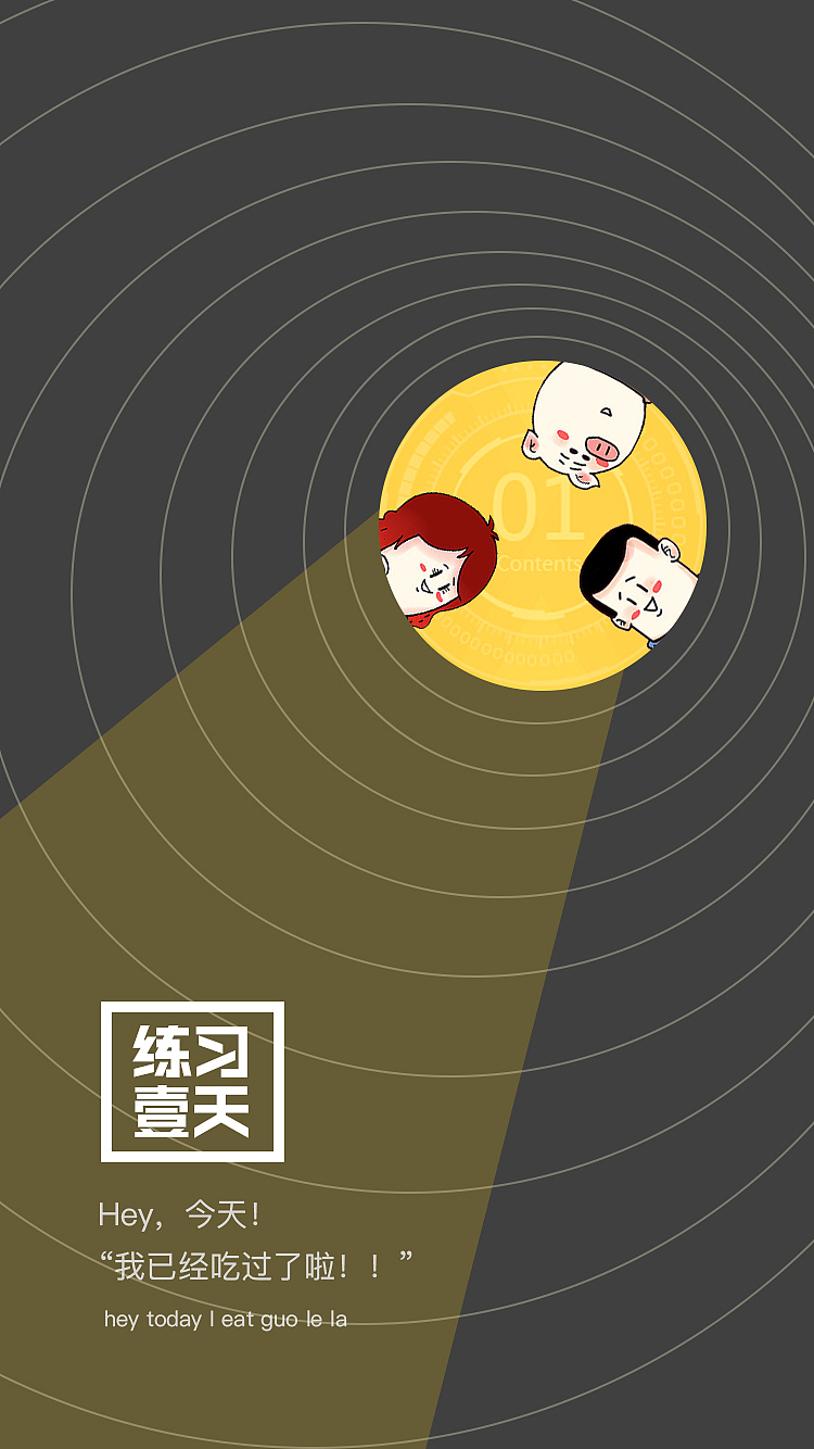 临摹练习（图ZOTUwODg5MDg=） - PPT/Keynote - 站酷设计师故人发已衰白原创素材 - 站酷ZCOOL