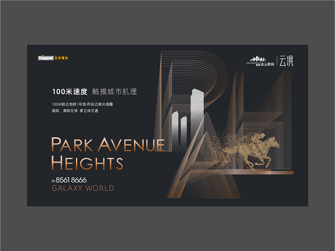 吉宝凌云峰阁 | ShowCase