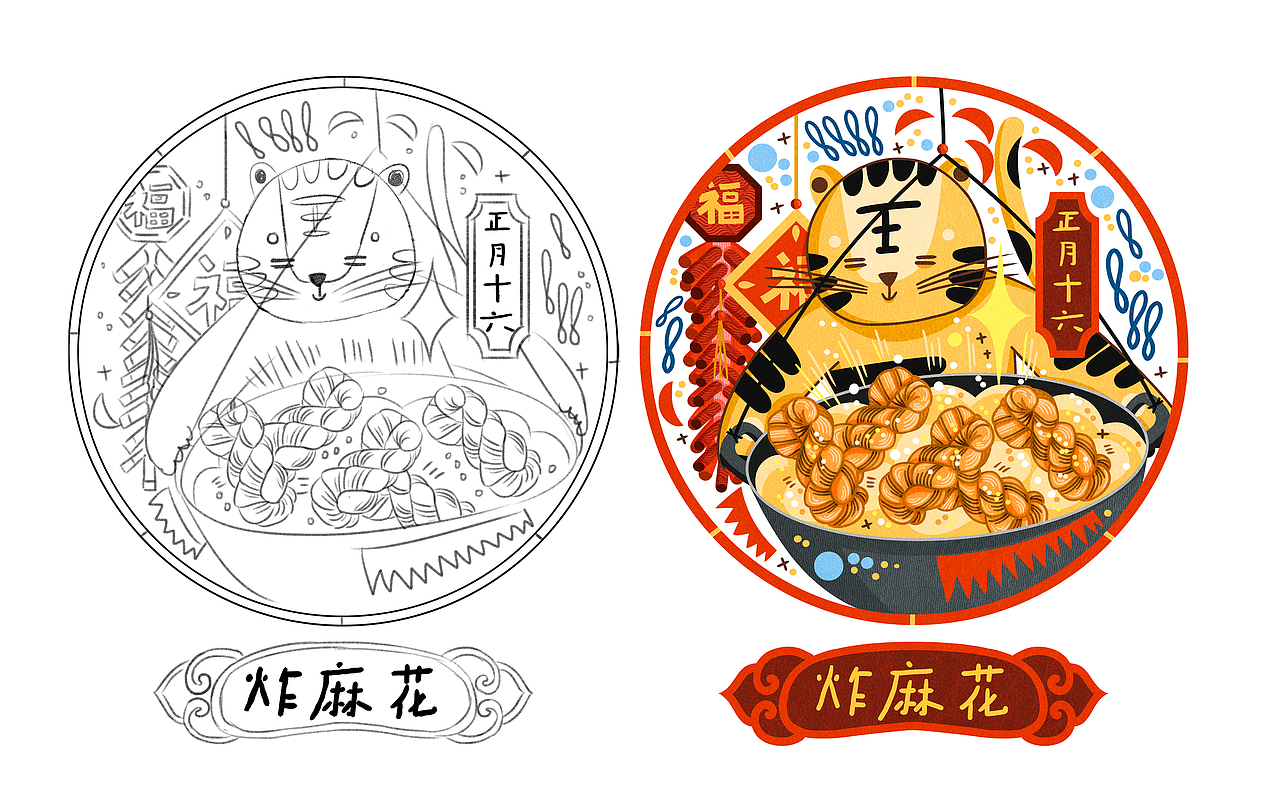 虎年系列 | 年俗主题【元宵快乐】（图ZMjg3OTUxMDAw） - 商业插画 - 站酷设计师aaaamieya原创素材 - 站酷ZCOOL