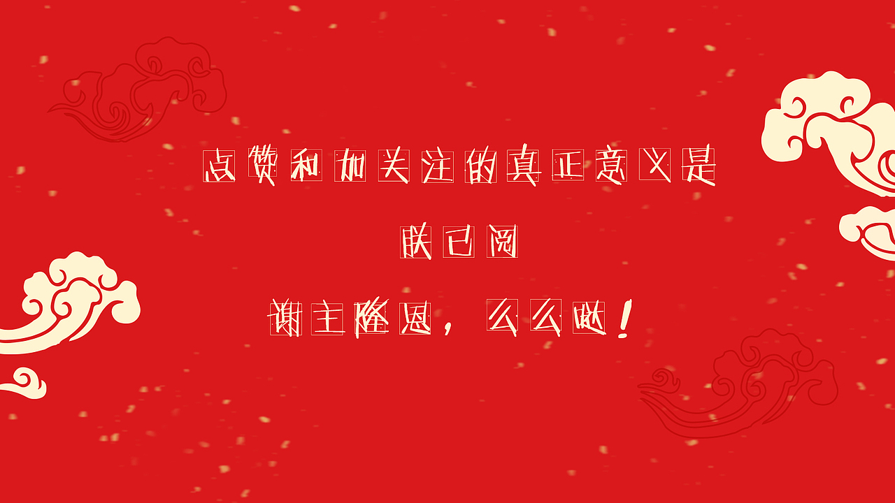 新年新气象——中国剪纸风格小图标练习（图ZNDI1ODQ4Mjg=） - 图标 - 站酷设计师小娴zi原创素材 - 站酷ZCOOL